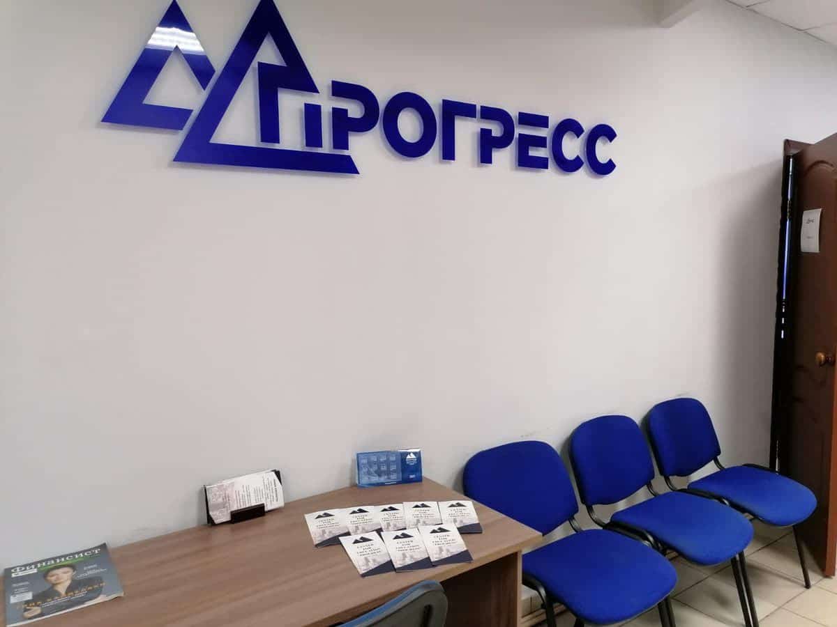 Учебный центр «Прогресс»