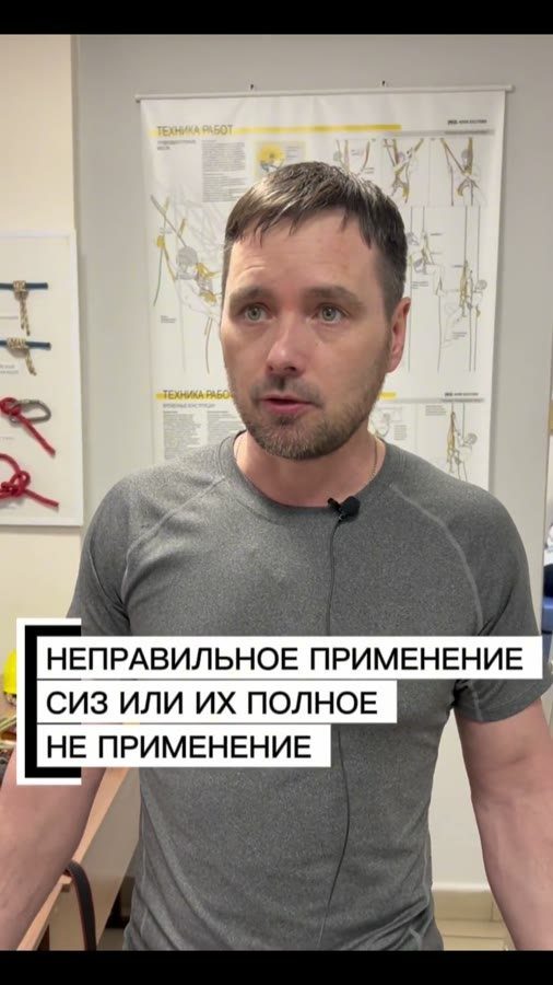 Из-за чего падают с высоты: разбор типичных ошибок