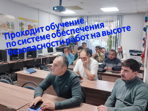 Как проходит курс по "Обучению безопасным методам и приемам выполнения работ на высоте"