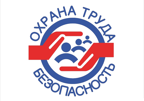 Приглашаем 11.11. 2024 года на обучение по Охране труда
